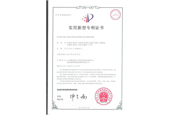 液壓自移動(dòng)無(wú)軌設(shè)備車(chē)的車(chē)架調(diào)平機(jī)構(gòu)