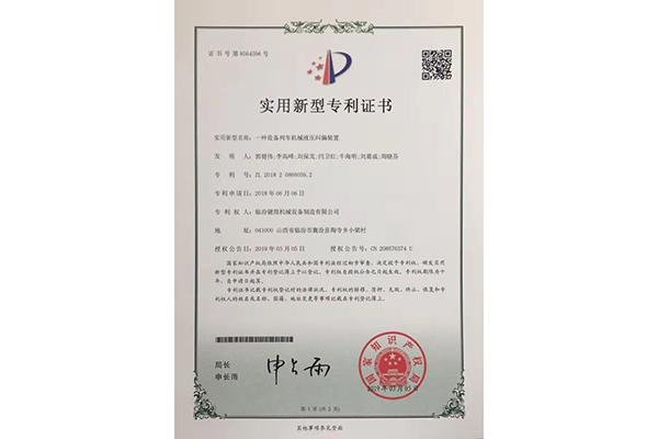 一種設(shè)備列車機(jī)械液壓糾偏裝置