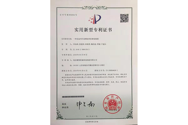 一種設(shè)備列車爬坡和防溜坡裝置
