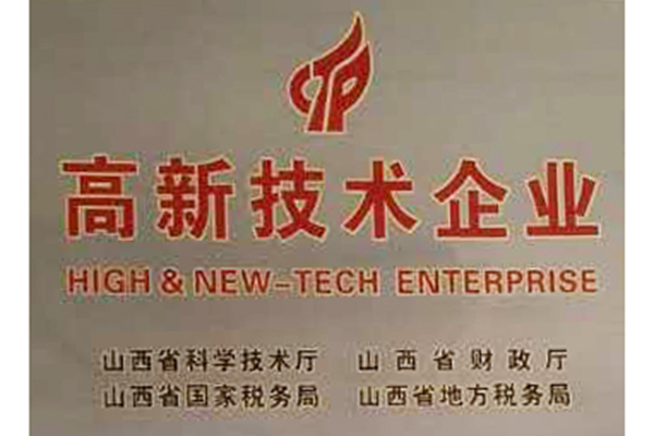 高新技術企業(yè)
