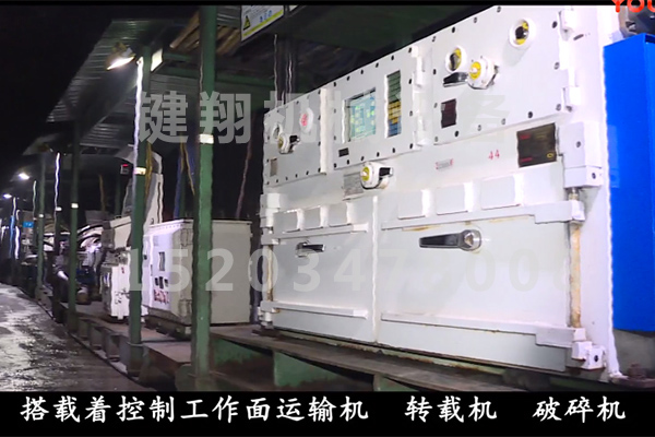 礦用液壓自移無軌設備列車在山東能源巴彥高勒煤礦使用情況