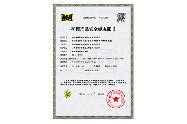 礦用液壓移動(dòng)列車(chē)組MYL40-40 160_00