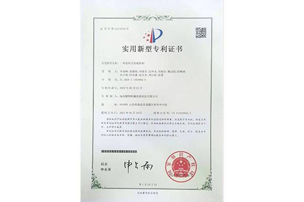 一種連桿式抬底機構