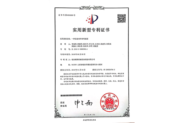 一種設備列車轉(zhuǎn)彎裝置
